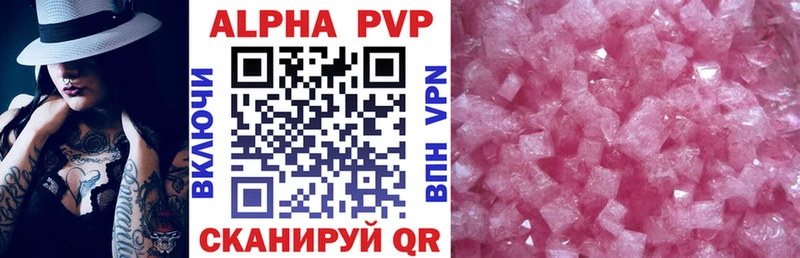 наркошоп  Отрадная  A PVP кристаллы 