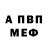 Амфетамин 97% Annie Shahzad