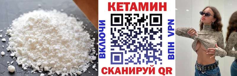 КЕТАМИН ketamine  Отрадная 
