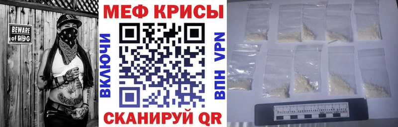 МЯУ-МЯУ кристаллы  что такое   Отрадная 