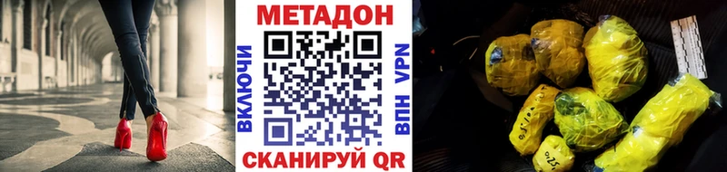 МЕТАДОН мёд  Отрадная 